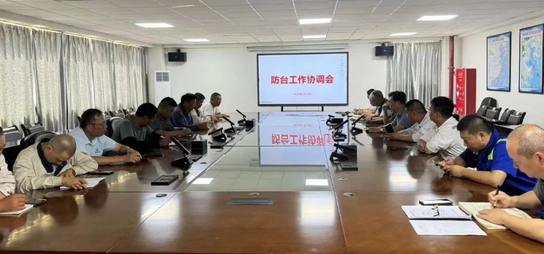 提前部署 严阵以待——福建博洋召开防御第3号台风“格美”工作部署会