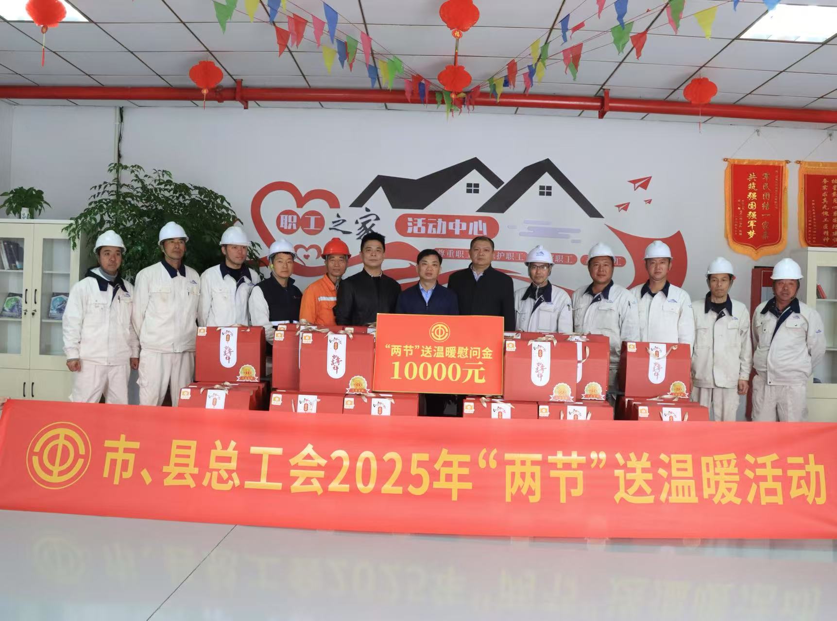 新春福利 | 泉州市总工会、惠安县总工会、净峰镇工会联合博洋船舶公司工会开展“两节”送温暖活动